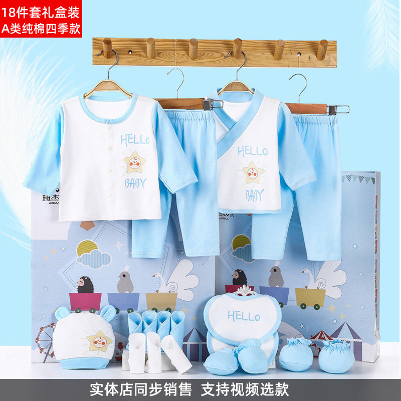 Pure cotton newborn baby clothes gift box set Newborn newborn full moon summer thin baby products Daquan