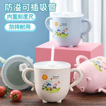 Wheat straw straw straw water cup with graduated Baby drinking cup with lid children cup Baby cup Baby straw cup