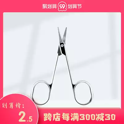 COSNAIL stainless steel beauty scissors trim eyebrows false eyelashes nose hair and other makeup tools easy to carry