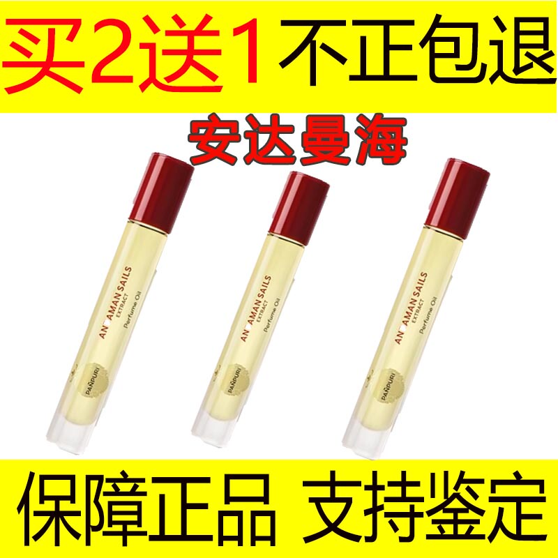 Panpuri Sacred Santal White Lotus Sea Rhyme Moonlight Peony Andaman Sea Perfume Sample Panpuri Sacred Santal White Lotus Sea Rhyme Moonlight Peony Andaman Sea Perfume Sample