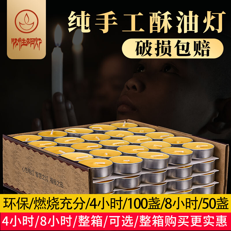 Heart-lit lamp ghee lamp 8 hours whole box 50 grain vegetable oil Home Smokeless candle for lamp Changmin lamp-Taobao