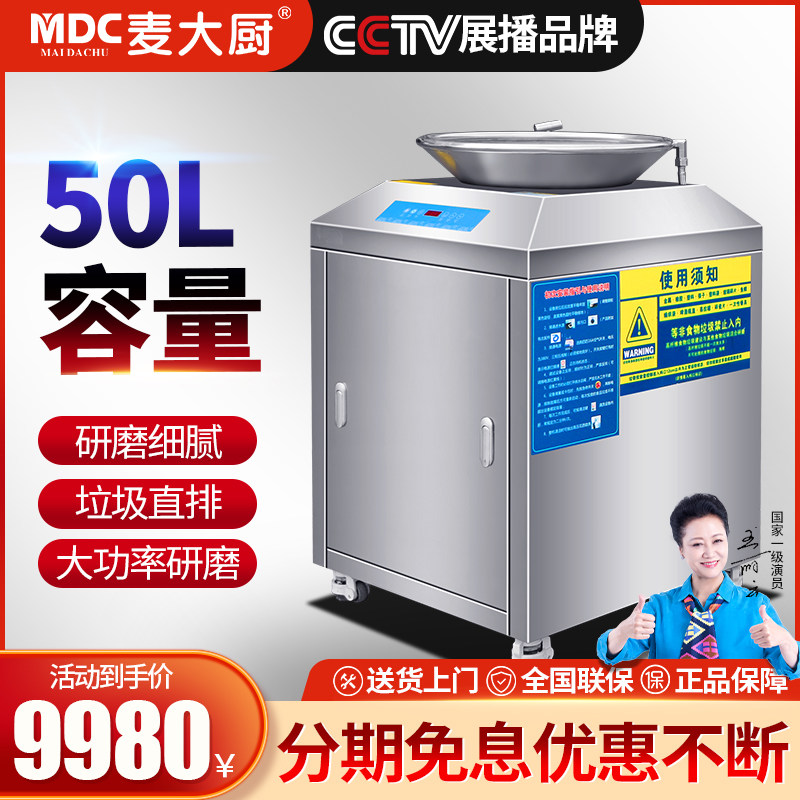 Wheat Cooks Commercial Kitchen Waste Shredders Commercial Kitchen Yu Dining Garbage Processor Commercial Food Swill Water Recycling Machine