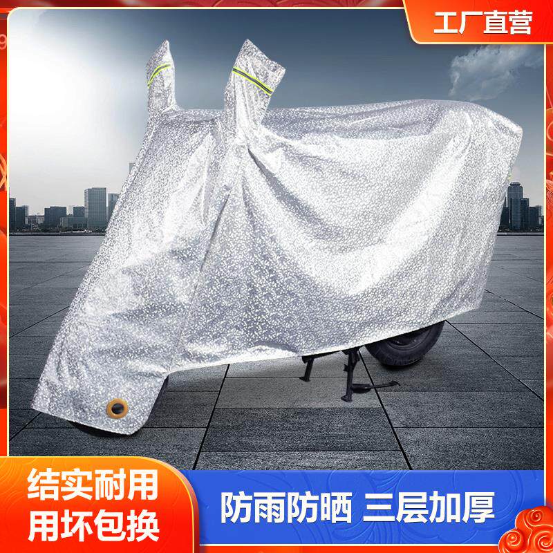 Electric vehicle rain cover Motorcycle garment battery car sun cover cover thickening dust-proof car cover