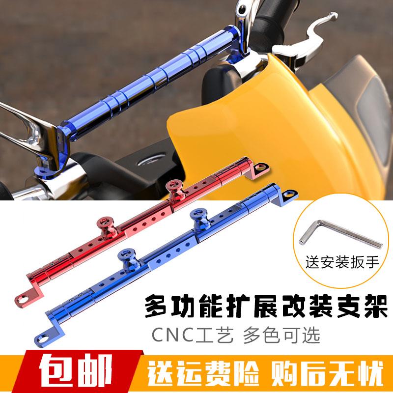 Applicable to Glongyang Rock J300 250 motorcycle faucet modified multi - function extension frame mobile phone bracket balance rod