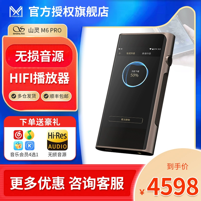 [Brand Direct] Máy nghe nhạc lossless di động Shanling M6 pro wifi bluetooth gây sốt hifi Android 4.4 balance MP3 - Trình phát TV thông minh