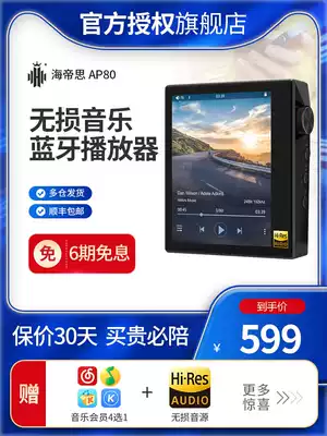 (Brand flagship store) hidibes Haidi Si AP80 music player without distortion HIFI portable country brick fever Sports Walkman MP3 MP4 M0 Hiby
