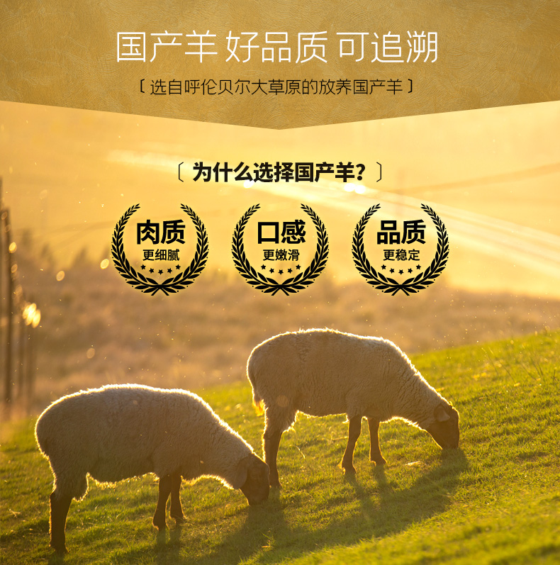 中华老字号 东来顺 酱香卤羊杂 200g 图2