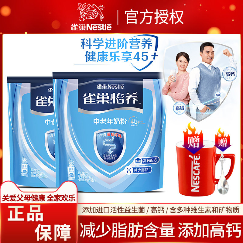Nestlé Yiyi Middle and Older Milk Powder 400g* Bag of high calcium supplementation nutrition for the elderly with special dietary fiber