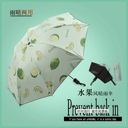 Three -fold vinyl sun protection UV fruit daisy UV UV Umbrella female couple Youth Umbrella