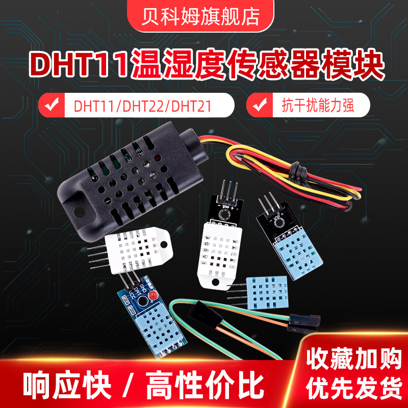 Dht11 Humidity Module Dht22 Temperature and Humidity Module Dht21 Sensor Digital Switch Digital Building Blocks