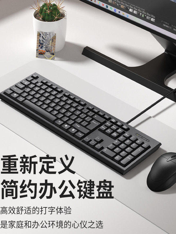 Business Office Keyboard and Mouse Set Wired Notebook Desktop Computer Office Gaming USB E-Sports Direct Sales