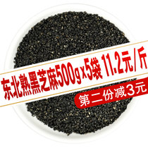 5 Kg Cooked Black Sesame Instant Fried Cooked Black Sesame Cooked Dry Eat Commercial Small Package Bagged Non-Level