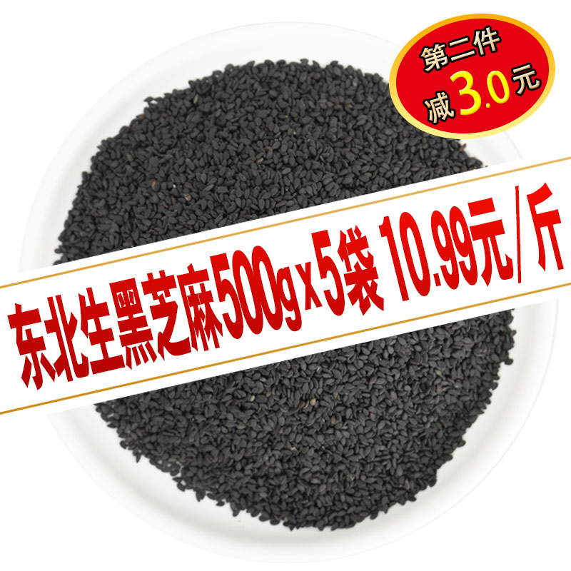 New goods 5 kg raw black sesame farmer's raw wholesale 2021 new official flagship store Tangyuan Lantern filling