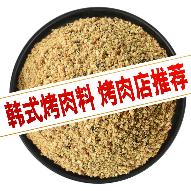 500g Han Style Roast Meat Dip Barbecue Seasoning Sprinklours dry stock Home Baking String Zizihal Roasted Goat Meat string Korea