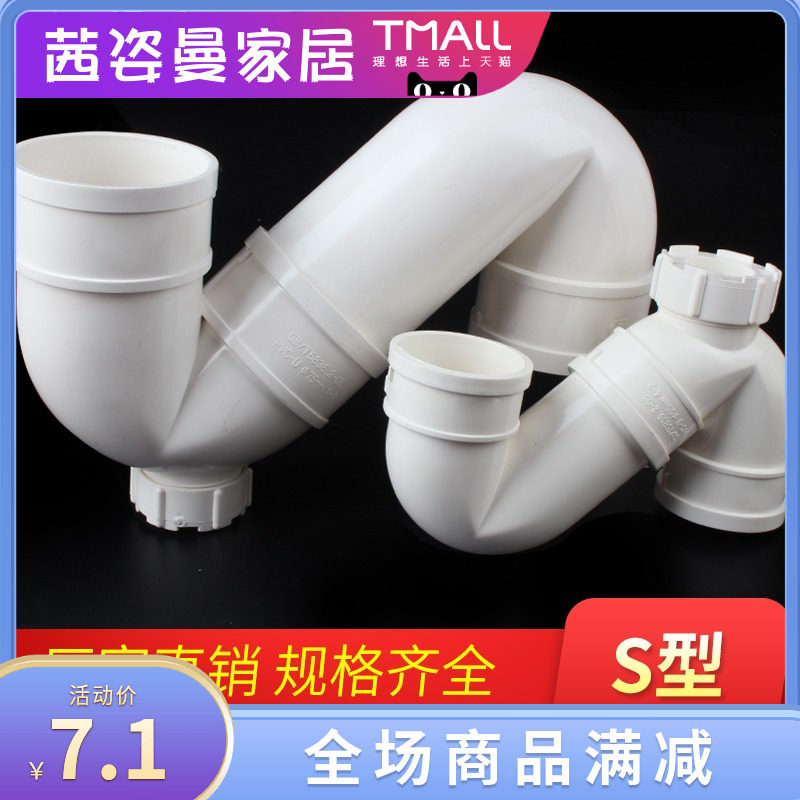 Water Trap PVC Inspection Port 50 Elbow Accessories Drain Pipe 11075 Deodorant Lid 160S Type Check Drain Water