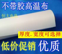  Teflon Teflon high temperature cloth sealing machine Insulation cloth Heat insulation cloth Heat-resistant cloth bag making machine high temperature cloth High quality