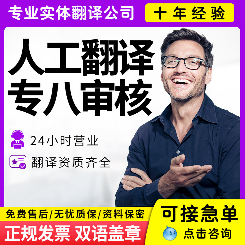 Professional Artificial Translation English German Japanese Korean Literature in English pdf Contract Documents Foreign Documents Service-Taobao