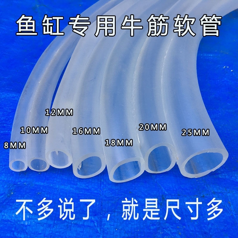 Fish tank 40% 30% water pipe high temperature resistant food grade silicone tube transparent tea set hot water dispenser edible hose