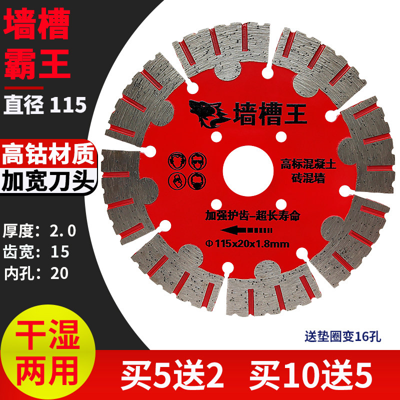 Slotting cutting blade concrete cement 168 diamond saw blade 156 slotting saw blade 133 slotting machine cutting blade
