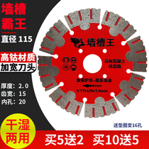 Slotting cutting blade concrete cement 168 diamond saw blade 156 slotting saw blade 133 slotting machine cutting blade