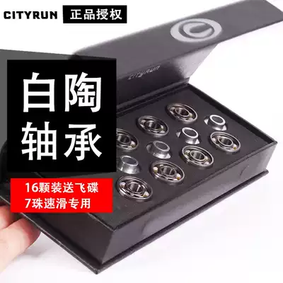 cityrun white ceramic speed skating bearings Second generation 608 skateboard roller skating high-speed professional competition grade ceramic bearings black ceramic