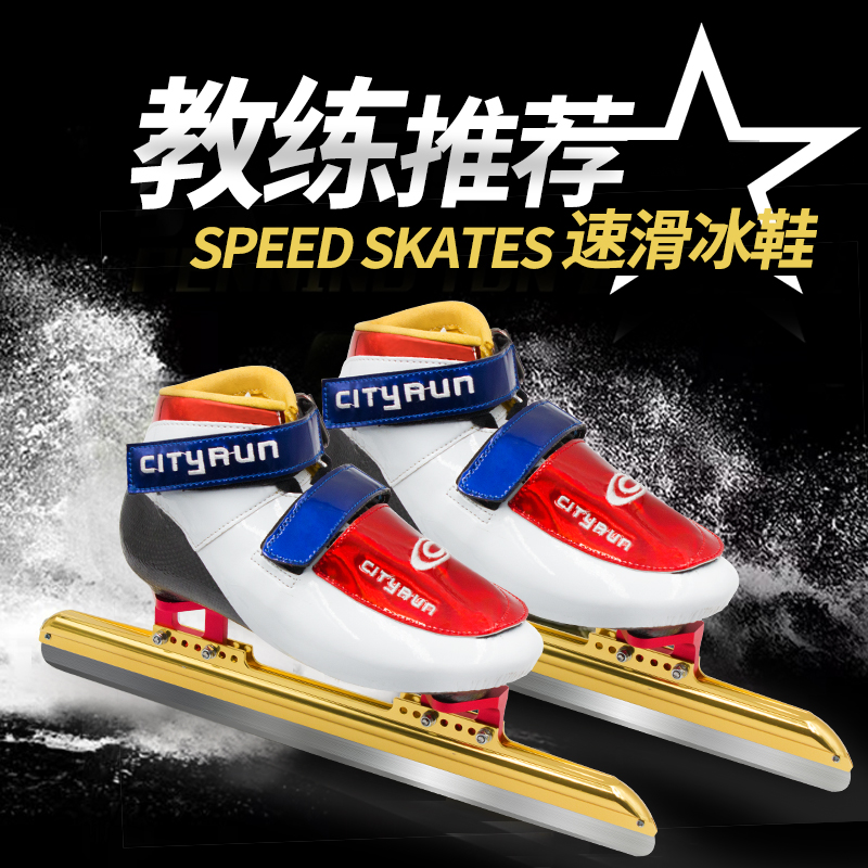 Speed Skating Ice Knife Shoes Short Track Skating Shoes Adults Professional Positioning Avenue Children Ice Knife Shoes Men And Women Competitive Ice Skate Shoes