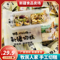 Herdsmens cut cake Xinjiang authentic hand-cut cake individually packaged mixed nuts 500g Maren candy pastry