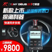 Easy to detect French FMF-series underground metal detectors high-precision outdoor detectors