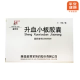 郝其军 Старший капсула тромбоцитов 0,45 г*24s