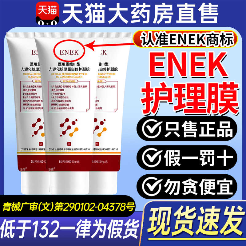 Enek Care Mask Enek Collagen Care Mask Enek Collagen Gel Genuine Official Flagship Store Qw Enek Care Mask Enek Collagen Care Mask Enek Collagen Gel Genuine Official Flagship Store Qw