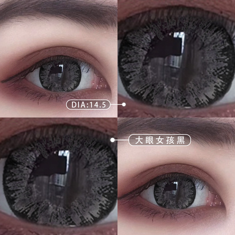 Big Eye Girl Black (ACE Black) 14.5Mmblack Beautiful pupil Annual throw 2021 new pattern natural female Large diameter 14 contact lenses Myopia box can Sun throwing Tina TN
