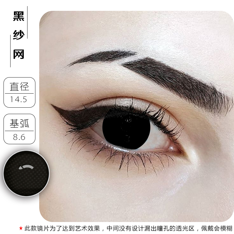 Black Gauzecosplay Halloween Beautiful pupil vampire All white Zombies fluorescence eye Button blue purple Gauze contact lenses tj