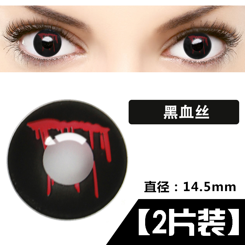 Black Silkcosplay Halloween Beautiful pupil vampire All white Zombies fluorescence eye Button blue purple Gauze contact lenses tj