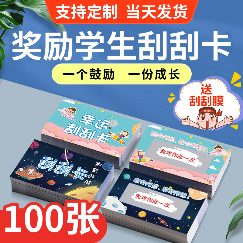 Scrape Scratch Card Elementary School Students Rewards Schoolboy Scraped Card Teachers Lucky Draw Lottery Scrapbook Homemade Credits Kdiy Creative Family Scrapbook Card Children Growth Inspiring Coating Scrapbook Custom-Taobao