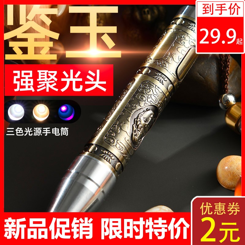 Photos of jade Appraisal Flashlight Special light lamp Tobacco wine discriminating look at emerald 365n Banknote Violet Light lamp UV light