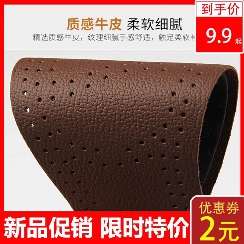 Cow Leather Genuine Leather Insole Male sweat Sweat Deodorant Thickened breathable Sport damping ultra-soft underfoot Insole Children's Summer