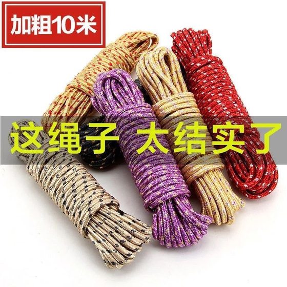 Rope binding rope nylon rope drying quilt wear-resistant polyester braided rope hand-woven pull rope truck tie rope clothesline