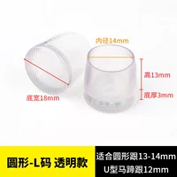 Круглый L прозрачный [3 пары]