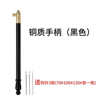 Медная черная ручка, крючок для вязания