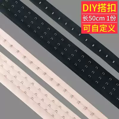 Corset hand seam back buckle adhesive hook female buckle bra buckle underwear hook cloth extension buckle DIY accessories