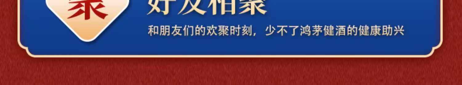 鸿茅纯粮参杞酒低度半甜黄酒500ml