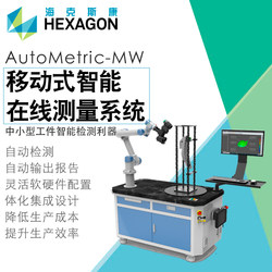 Hexagon AutoMetric-MW mobile automated measurement workstation ການກວດກາເຄື່ອງສະແກນ 3D