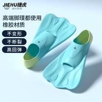Childrens snorkeling diving silicone fins swimming special childrens freestyle training breaststroke short fins duck fins