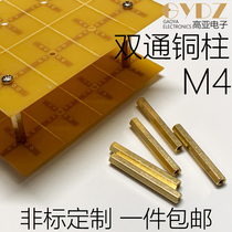 M4 hexagonal copper column flat head hollow copper stud isolation column lengthened screw cap copper nut column length 5-100mm