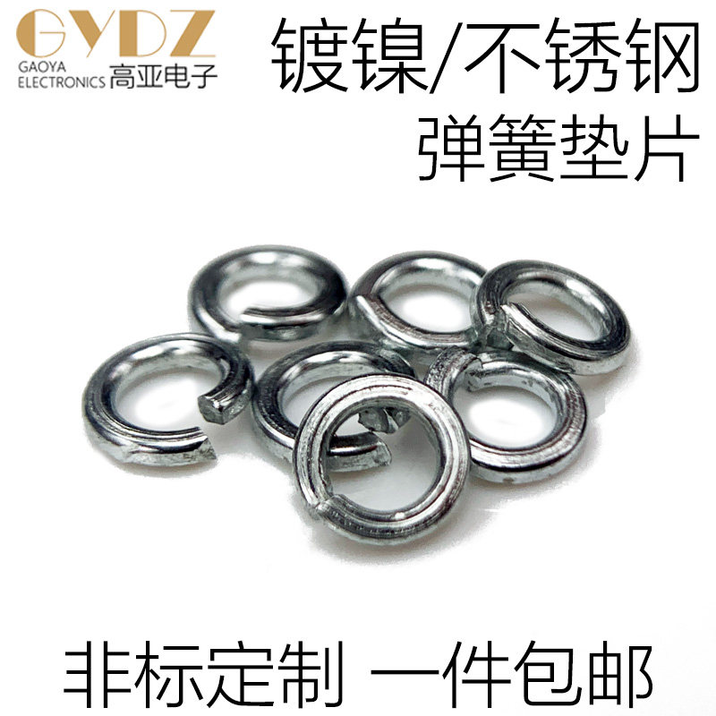 Stainless steel spring washer spring washer heavy-duty spring washer thickened Hua Sijie bullet washer opening spring washer elasticity