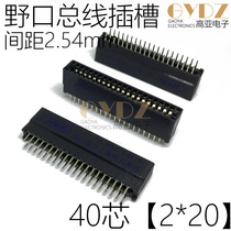 Bus socket PCB slot Goldfinger socket S-40M-2 54-5 S-40P 2 * 20 No ear phosphorus bronze