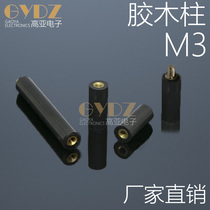 M3 quality black rubber wood column round internal thread with copper insert single head double-pass nylon plastic insulation isolation column