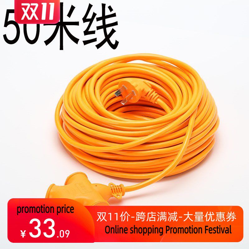 Extension socket extension socket extension cord power termi