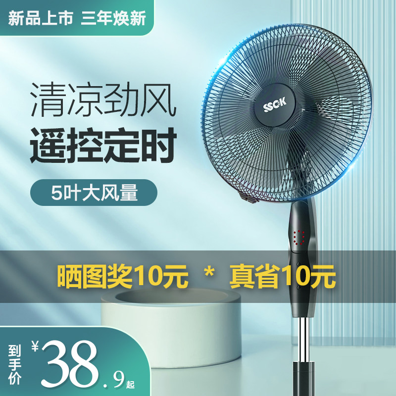 Electric fan floor fan home vertical silent desktop remote control shaking head dormitory office Restaurant industry strong