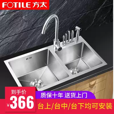 Fangtai sink double sink 304 stainless steel kitchen washing basin with knife holder